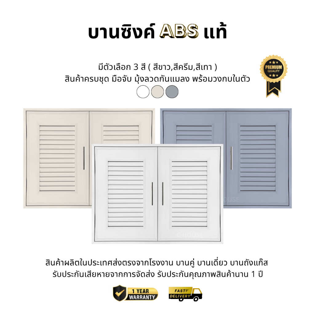 บานซิ้งค์คู่ ABSสีขาว  บานซิงค์คู่เกรด A หน้าบานคู่ บานซิงค์ลายแวร์ซาย บานซิงค์สีขาว