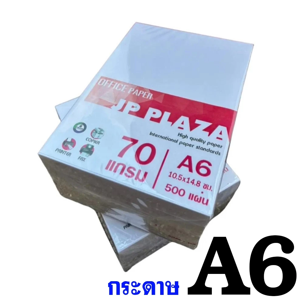 กระดาษA6 กระดาษพิมพ์ใบปะหน้าพัสดุ ขนาด A6 (10.5 ซม.×14.8 ซม.) กระดาษ 70แกรม พิมพ์ใบปะหน้า SP ได้พอดี