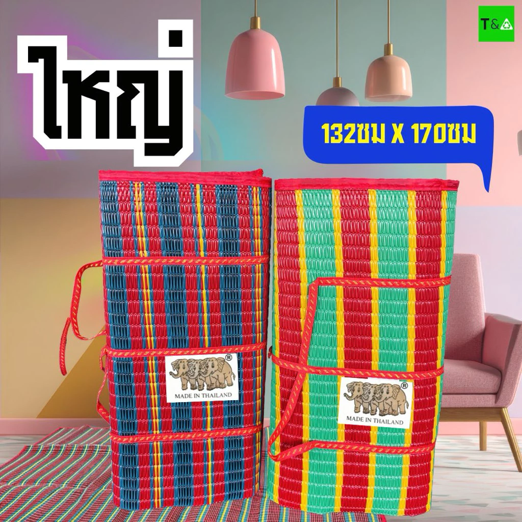 เสื่อพับปิคนิค 3พับ ตราช้าง3ตัว เสื่อพลาสติก มี2ขนาด thumbnail 3