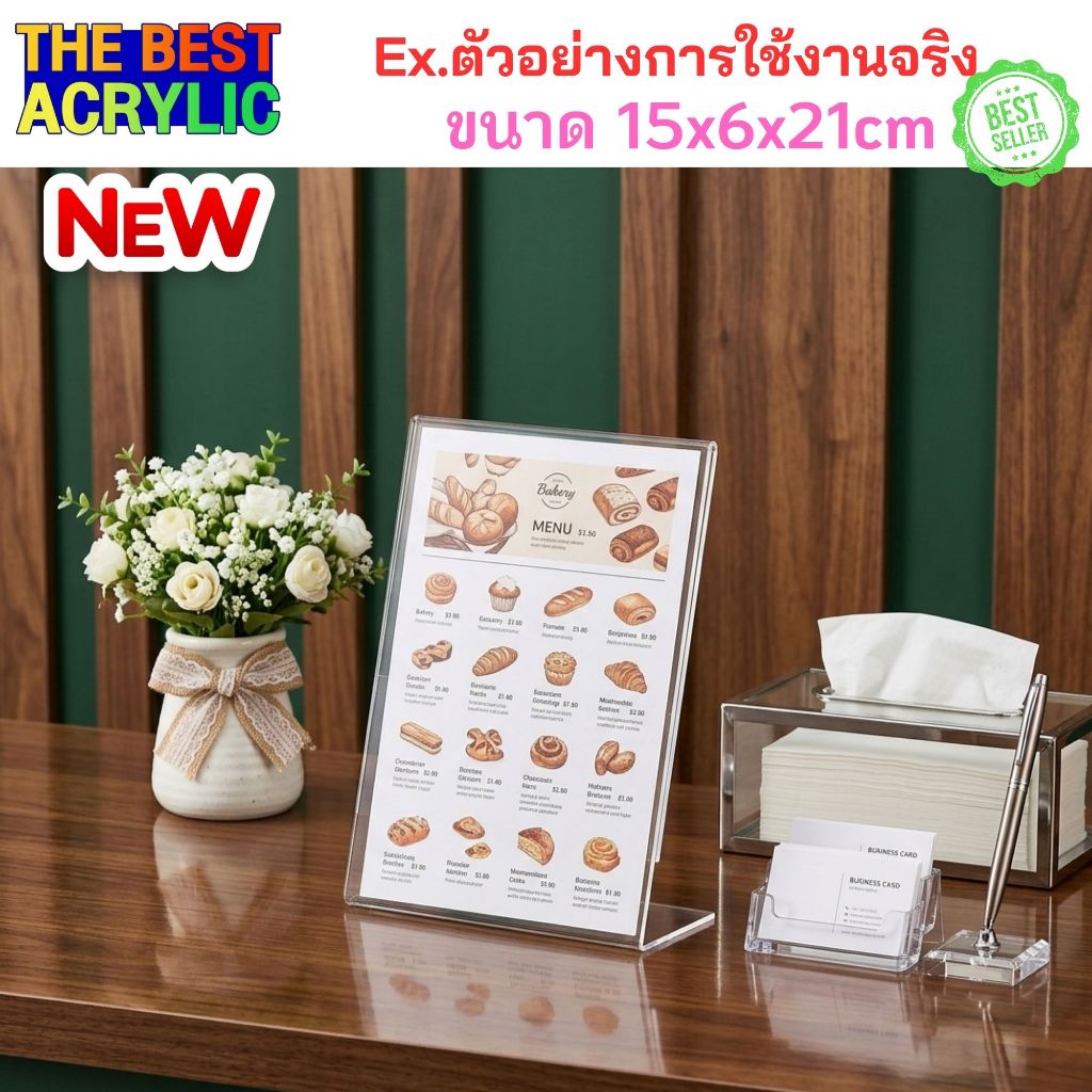 Thebest acrylic ป้ายตั้งโต๊ะ A5 แนวตั้ง ตัว L-Shape ขนาด 15x6x21 cm.