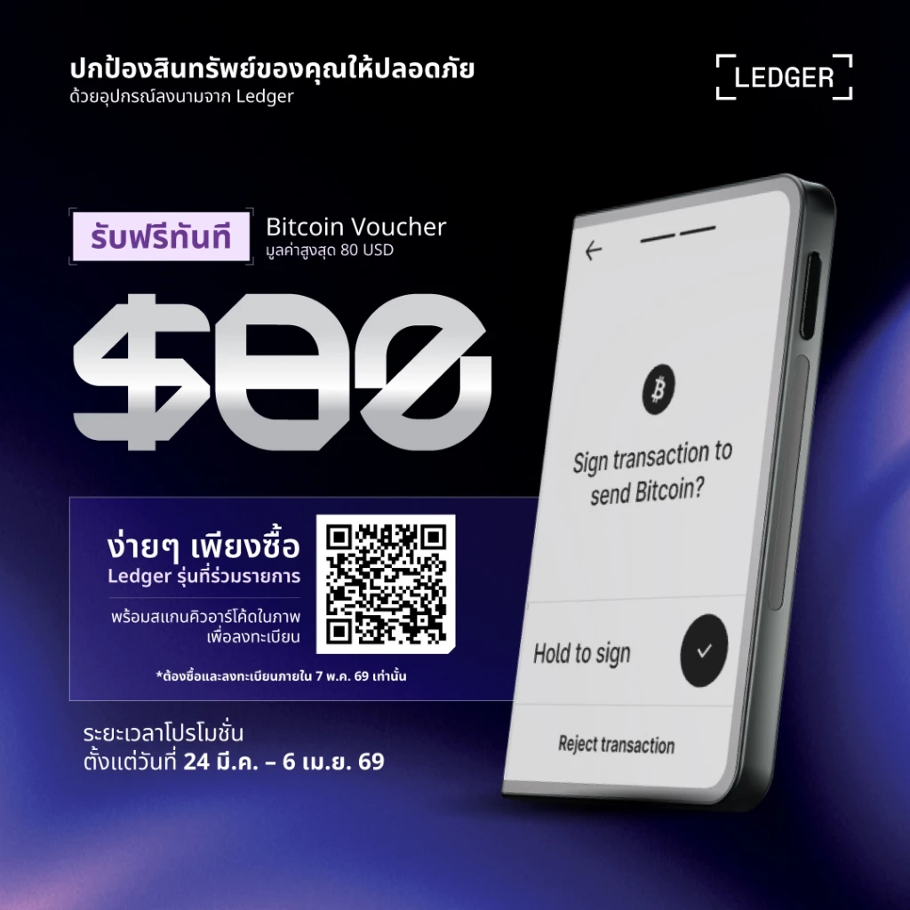 Ledger Stax with Ledger Recovery Key Hardware Wallet ตัวแทนจำหน่ายในไทย Thailand Official Reseller