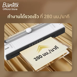 [แถมฟรี] Bantex เครื่องเคลือบเอกสาร 6in1 A3 เคลือบร้อน 280มม/นาที มีแท่นตัดในตัว คู่มือไทย Laminator