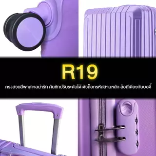 [ลดพิเศษ] กระเป๋าเดินทางขนาด 24/28 นิ้ว สินค้ามือ 1 หลุด QC จากโรงงาน