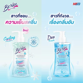Benice Intimate บีไนซ์ ผลิตภัณฑ์ทำความสะอาด จุดซ่อนเร้น หัวปั๊ม [150 ml. ][1 ขวด]