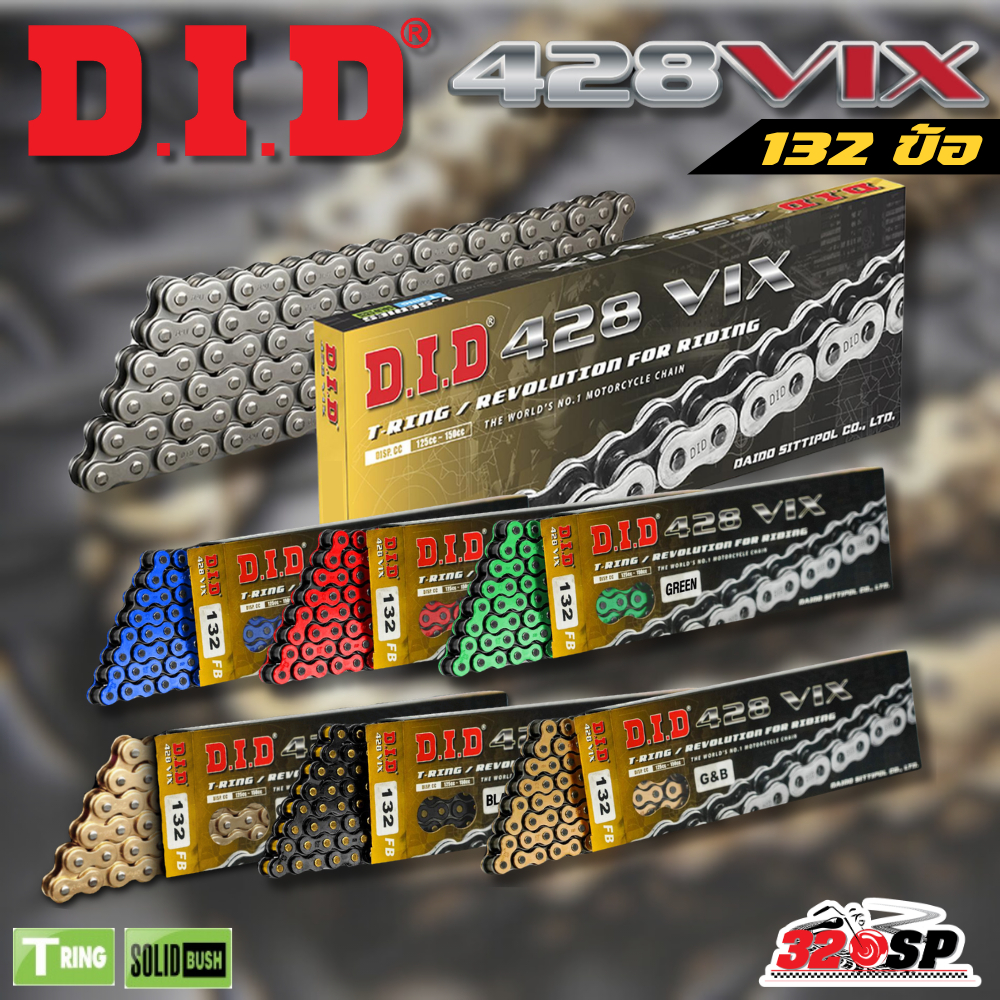 โซ่รถมอเตอร์ไซค์ D.I.D. 428VIX*132FB / *136FB (ขนาด 428 ยาว 132 , 136 ข้อ) ส่งไว!! 320SP