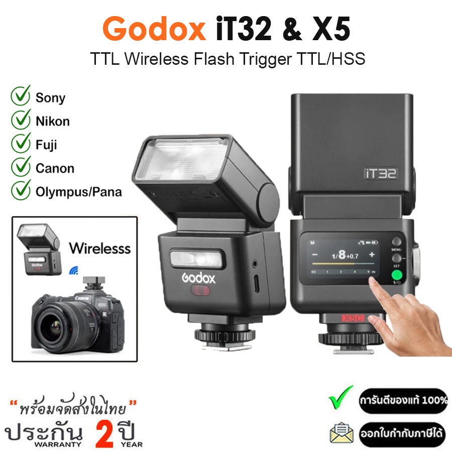 Godox Flash iT32 & X5 TTL Wireless Flash Trigger แบบ TTL/HSS แฟลชกล้องพร้อมทริกเกอร์ (รับประกัน 2ปี)
