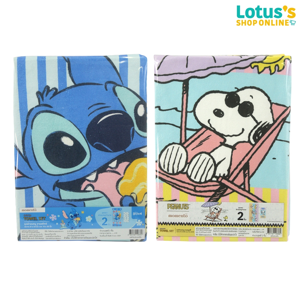 โมเมนโต ชุดผ้าขนหนู ขนาด 27X54+15X30 นิ้ว MOMENTO SET TOWEL SIZE 27x54+15x30 INCH