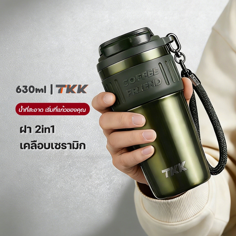 TKK แก้วน้ำ 630ml สแตนเลส 316 เก็บความเย็นความร้อน เคลือบเซรามิก ปากกว้าง ล้างง่าย พร้อมสายหิ้วพกพา