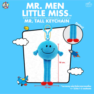 พวงกุญแจ Mr.Tall (Mr.men and Little miss)