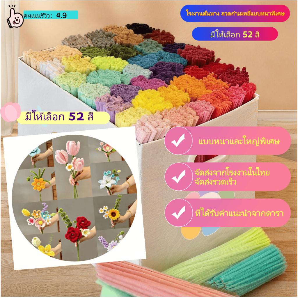 ลวดปุย DIY จำนวน 100 เส้นต่อแพ็ค เนื้อผ้ากำมะหยี่คุณภาพดี เหมาะสำหรับทำของขวัญ งานประดิษฐ์ DIY และของขวัญเปิดเทอม"