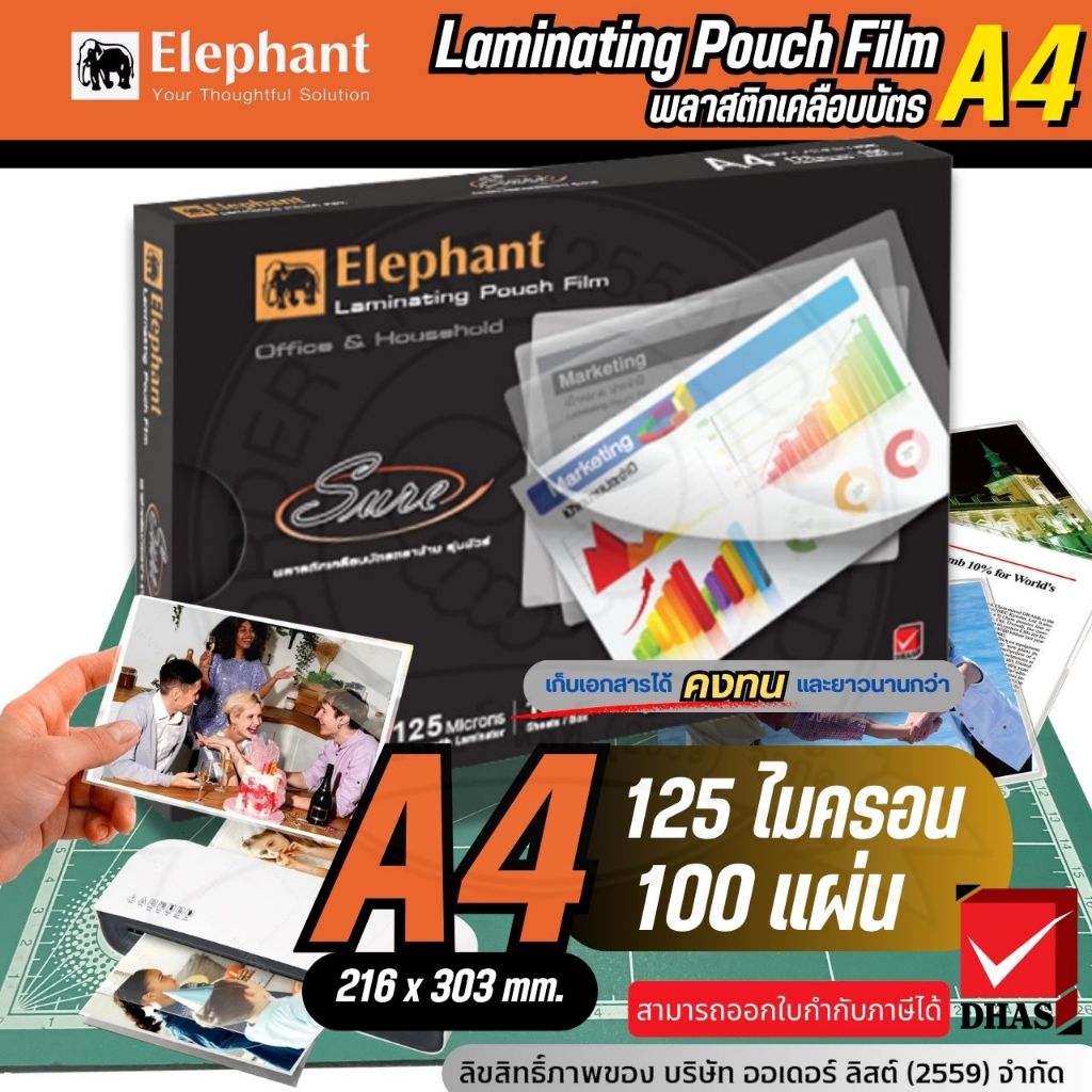 [Official Store] ตราช้าง แผ่นเคลือบบัตร A4 รุ่น Sure - ความหนา 125 ไมครอน กันน้ำ กันฝุ่น สำหรับสำนัก