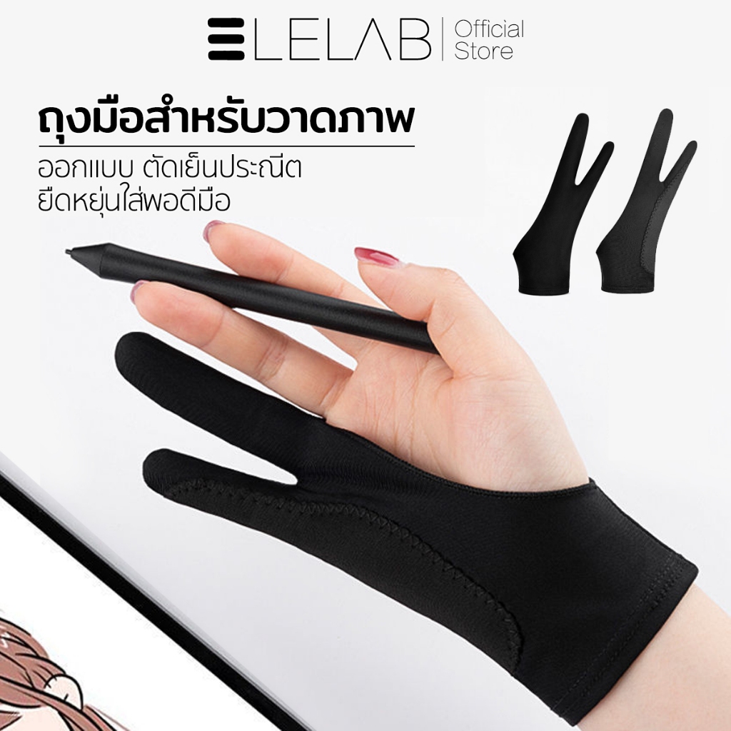 ELELAB ถุงมือวาดรูป Anti Touch กันทัชผิด ระบายอากาศดี ใช้ได้ทั้งซ้าย-ขวา สำหรับ iPad และเมาส์ปากกา