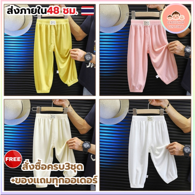 กางเกงขายาวเด็กขาจั๊ม สไตล์เกาหลี สีพื้นเรียบ กางเกงกันยุง Size80-130 ผ้าร่องเล็ก ยืดๆ นิ่มๆ เย็นใส่สบาย ไม่ร้อน BB01