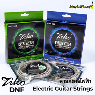 Ziko สายกีตาร์ไฟฟ้า รุ่น DNF Nickel Wound มี 2 ไซส์ เบอร์ 9 …