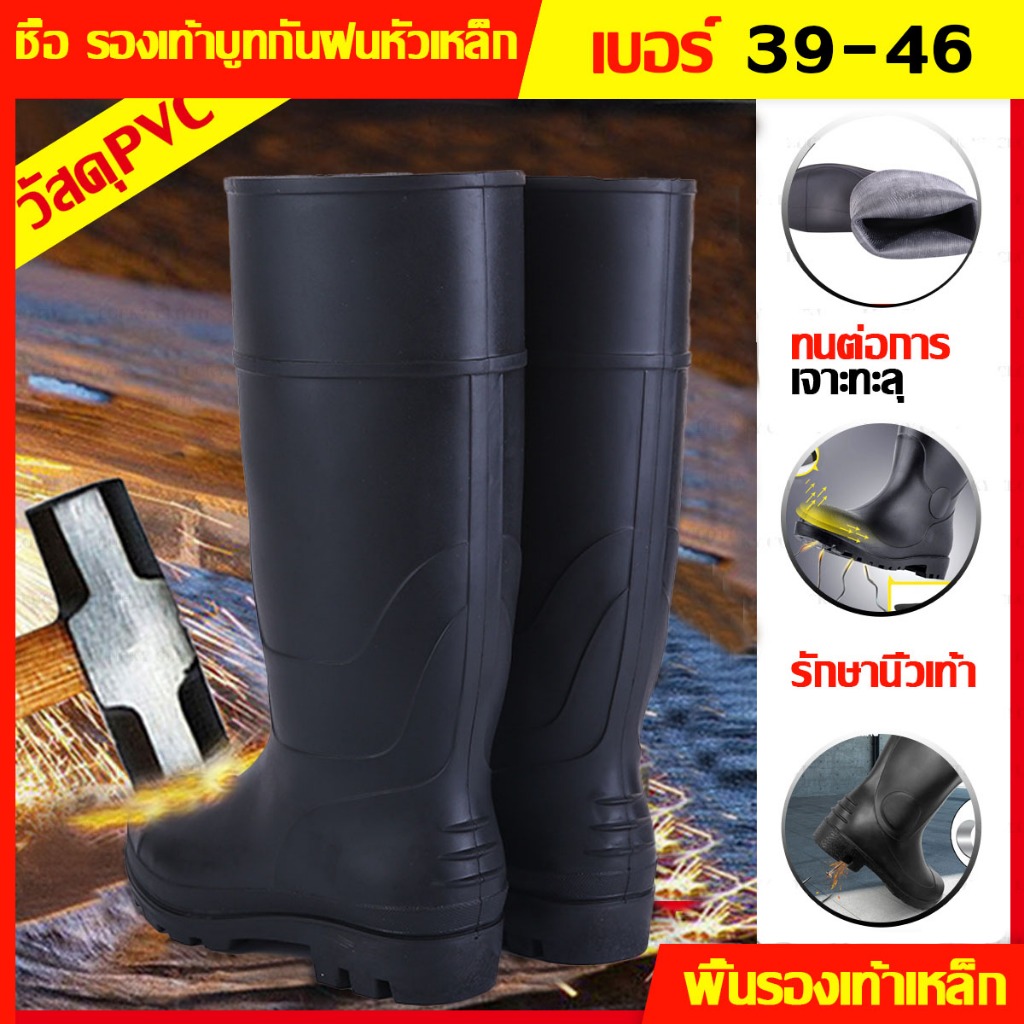 รองเท้าบูทงานก่อสร้าง หัวเหล็ก พื้นเหล็ก มีผ้าซับใน สีดำทั้งใบ พื้นยางคุณภาพดี