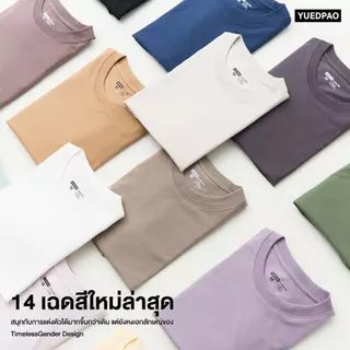 Yuedpao Kids Oversized Timeless 2026 เสื้อยืดเด็กโอเวอร์ไซส์ ผ้าหนายับยากรีดง่าย เสื้อเด็กสีพื้น ทรง Set Pastel