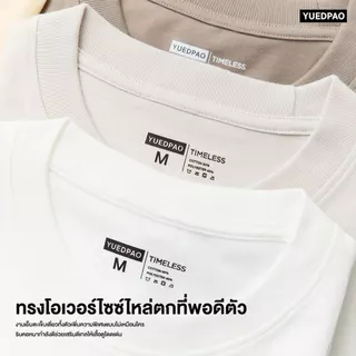 Yuedpao Kids Oversized Timeless 2026 เสื้อยืดเด็กโอเวอร์ไซส์ ผ้าหนายับยากรีดง่าย เสื้อเด็กสีพื้น ทรง Set Pastel