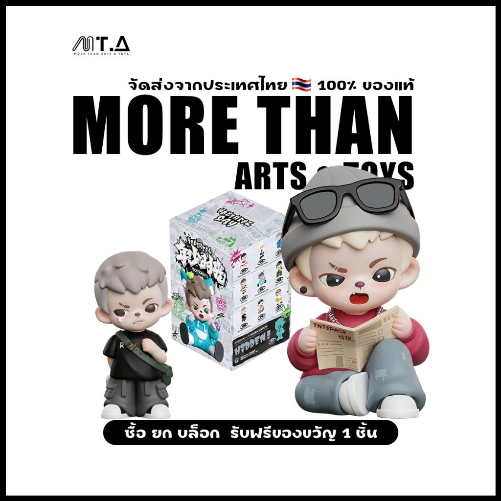 พร้อมส่ง🇹🇭 MTA. TNTSPACE Rayan Youthful Day Series Blind Box（กด9ชิ้น=1box）
