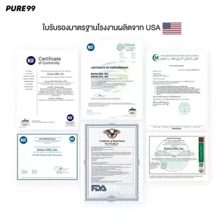 PURE99 ผลิตภัณฑ์เสริมอาหาร กัมมี่ รสสตอเบอร์รี่ ปราศจากน้ำตาล ไม่มีกลูเตน ไม่มีเมลาโทนิน ผลิต