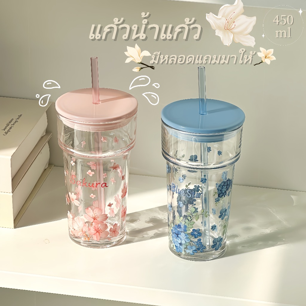 แก้วน้ำแก้วลายดอกไม้ 450ml แถมหลอด แก้วกาแฟ แก้วเครื่องดื่มเย็น ทนความร้อน