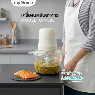 MY HOME เครื่องบดสับอาหาร 2.0 ลิตร รุ่น CP-563 รับประกัน 2 ปี