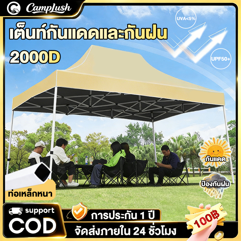 เต้นท์ขายของ เต้นท์ ขาย เต็นท์พับได้ เต็นท์ 2x2 3x3 3x6 เต๊นท์สนาม เต็นท์จอดรถ เต้นพับได้2000D