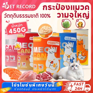 อาหารแมวเปียก แมวกระป๋อง อาหารแมวกระป๋อง อาหารแมวรักษา ธรรมช…