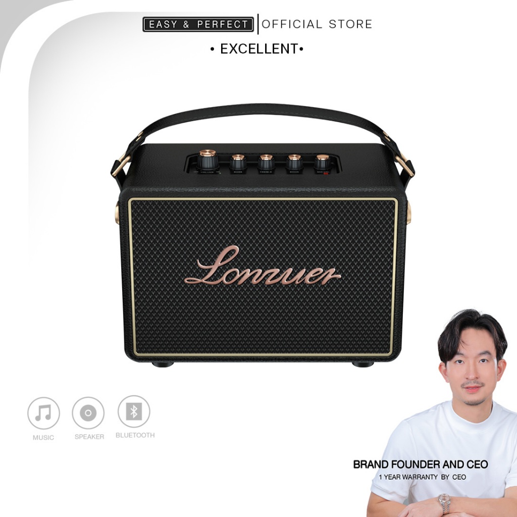 EasyandPerfect LONZUER EXCELLENT 80 W  รับประกัน 1 ปี