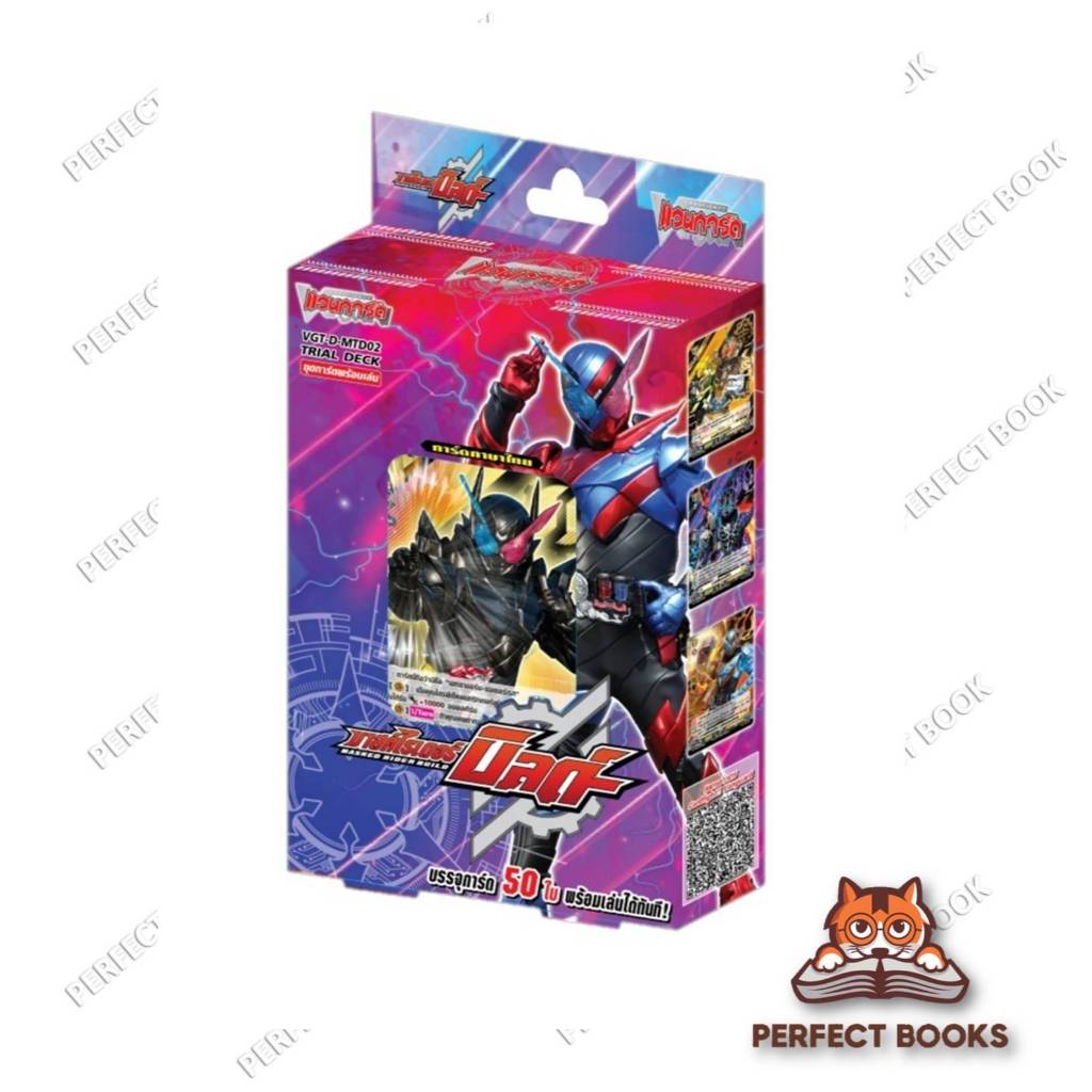 การ์ดแวนการ์ดดี มาสค์ไรเดอร์ บิลด์ MTD02
