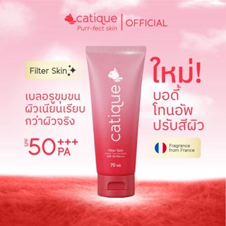 CATIQUE FILTER SKIN PRIMER TONE UP LOTION SPF 50PA+++ แคททีค…