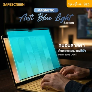 ฟิล์มป้องกันแสงสีฟ้า แบบแม่เหล็ก สำหรับ Macbook Neo (Anti-Blue Light Screen Easy Snap)