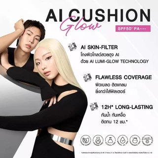 ถูก/แท้/มีไลฟ์ คุชชั่น คูชั่น Gentle Colors Ai Cushion SPF50+ PA+++ คุชชั่นเอไอ แมท โกลว์ ปกปิด คุมมัน ผิวเนียน ติดทน