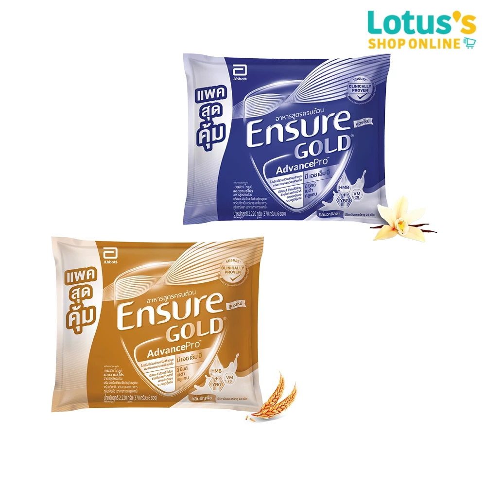 เอนชัวร์ โกลด์ แอดวานซ์ โปร 2220 กรัม ENSURE GOLD ADVANCE PRO 2220 G.