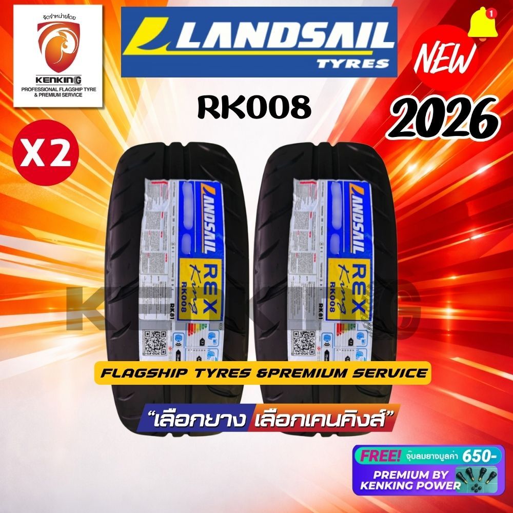 Landsail RK008 ยางรถยนต์ขอบ18 265/40 R18 ยางใหม่ปี 2025-2026✨ (จำนวน 2 เส้น) Free!! Premium ลิขสิทธิ