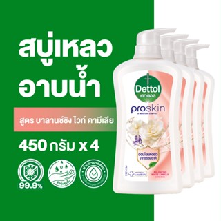 Dettol เดทตอล เจลอาบน้ำ สบู่เหลวเดทตอล โปรสกิน สูตรบาลานซ์ซิ…