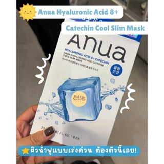 สินค้าพร้อมส่ง Anua Hyaluronic Acid 8+ Catechin Cool Slim Ma…