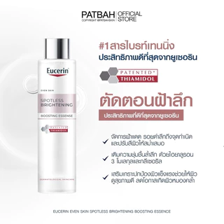 น้ำตบบูสผิวกระจ่างใส 100ml. (น้ำตบสูตรใหม่ล่าสุด)