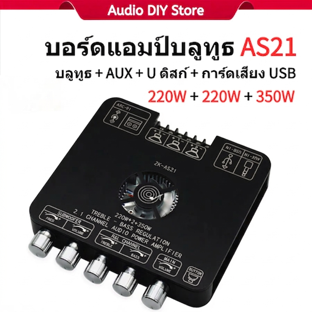 YS-AS21 2.1ช่อง TPA3251 220W*2+350W บลูทูธเครื่องขยายเสียงดิจิตอลคณะกรรมการโมดูลซับวูฟเฟอร์เบสสูงวัต