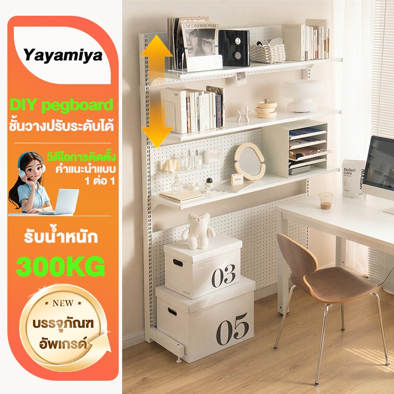 YYM👑DIY pegboard ชั้นวางของ ชั้นวางหนังสือ เหล็กทั้งหมด มัลติฟังก์ชั่น ชั้นวางของโลหะหนัก การป้องกันสนิม สีขาวSHELF
