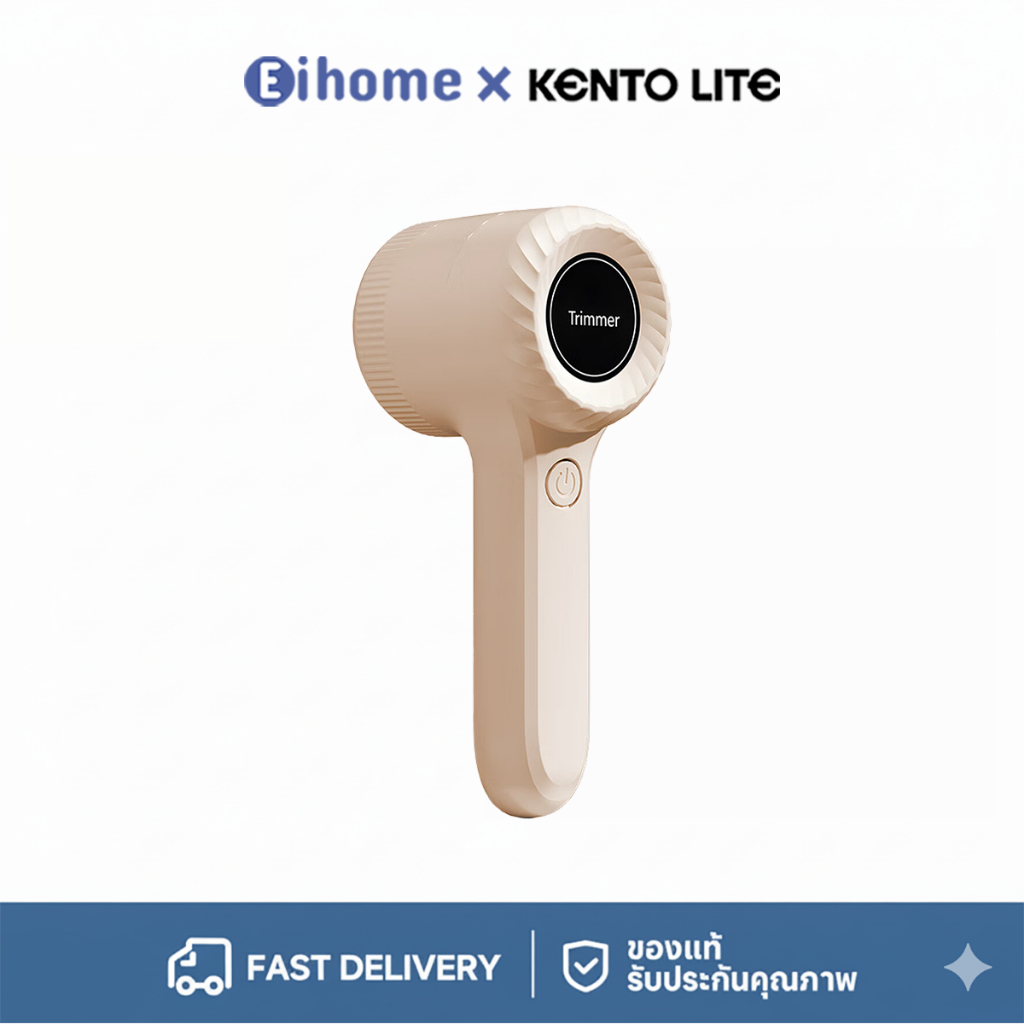 EIHOME Electric Lint Remover เครื่องตัดขุยผ้าไฟฟ้า เครื่องกำจัดขนบนผ้า 1200mAh แบบชาร์จ Type-C