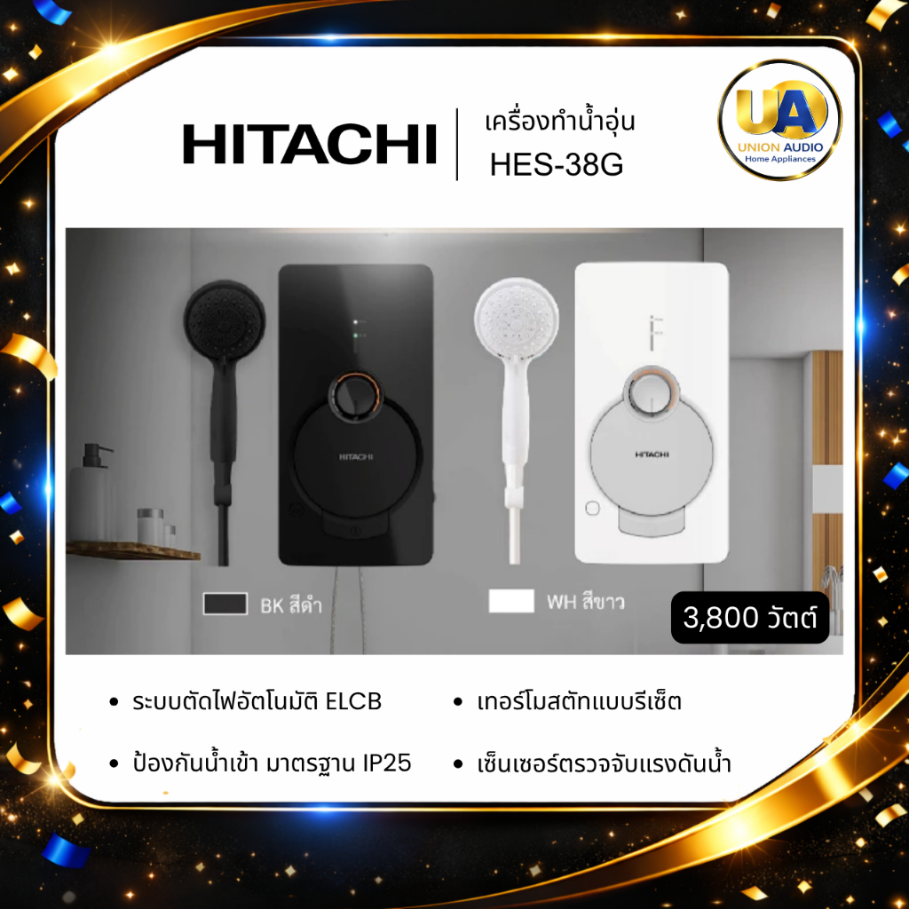 HITACHI เครื่องทำน้ำอุ่น HES-38G New Electronic 3800 วัตต์อาบอุ่นมั่นใจ ด้วยระบบนิรภัยถึง 10 จุด