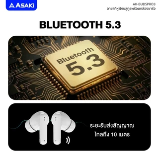 Asaki Earphone หูฟังบลูทูธ ไมค์ ENC ตัดเสียงรบกวน ANC ใช้งานรวม 18 ชม. รุ่น AK-BUDSPRO3 - ประกัน 1ปี