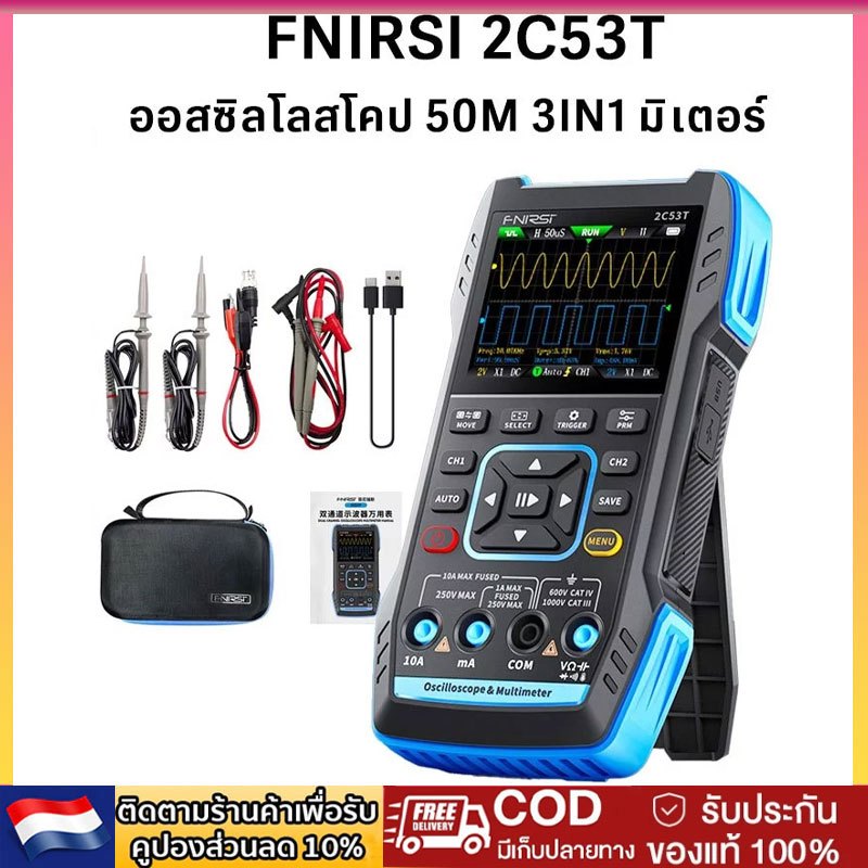 FNIRSI 2C53T ออสซิลโลสโคป 2 ช่อง 50MHz 3-IN-1 รวมมิเตอร์และเครื่องกำเนิดสัญญาณ
