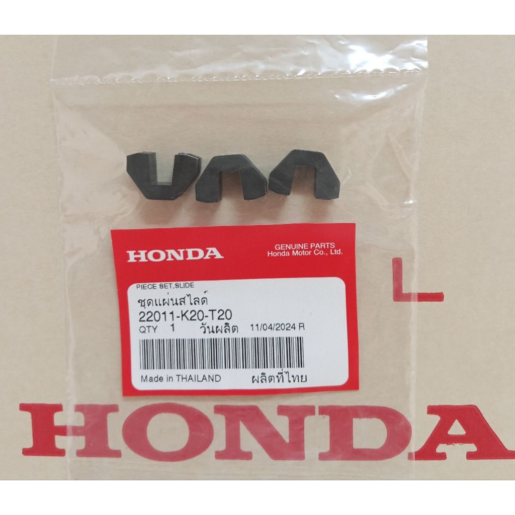 ชุดแผ่นสไลด์ ZoomerX ปี 2016 Scoopyi ปี2017 แท้ศูนย์ HONDA 22011-K20-T20