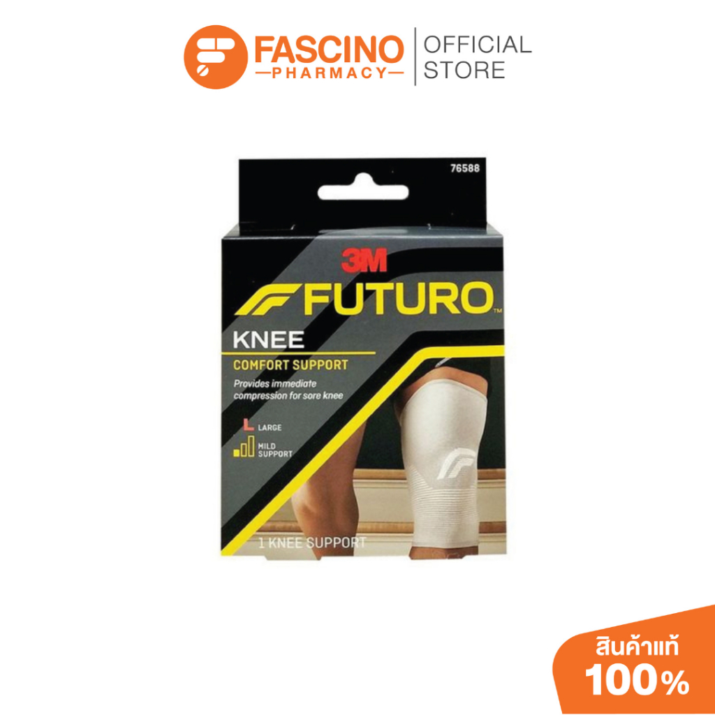 Futuro Comfort Knee Support  ฟูทูโร่ อุปกรณ์พยุงหัวเข่า ช่วยพยุงข้อเข่า และบรรเทาอาการปวด SIZE L  (17.0-19.5 นิ้ว)