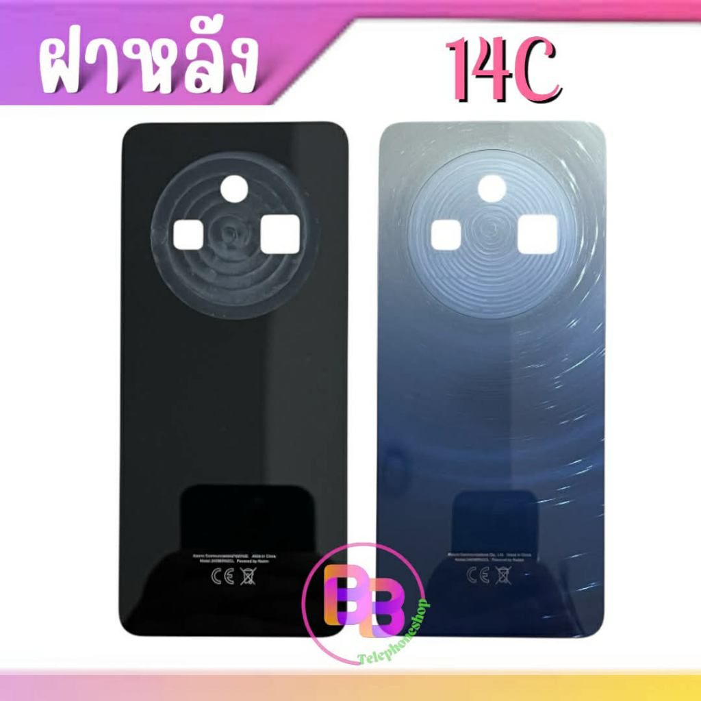 ฝาหลัง 14C ฝาหลังเครื่อง red mi14C กระจกหลังเครื่อง 14C อะไหล่โทรศัพท์มือถือ