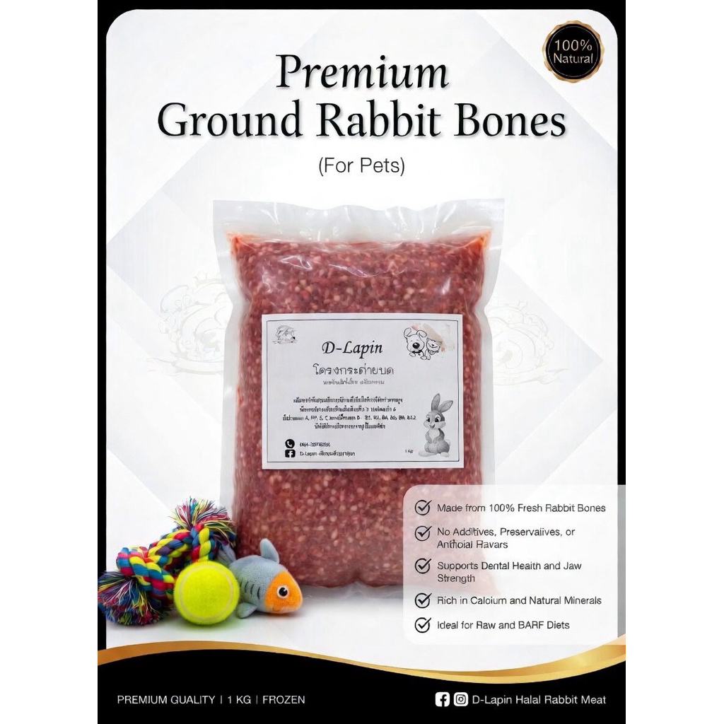 โครงกระต่ายบด (Ground Rabbit Bones) 1 kg.
