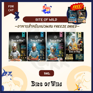 Bite of wild อาหารแมว Holistic Grain-Free โปรตีนสูง ผสม Free…