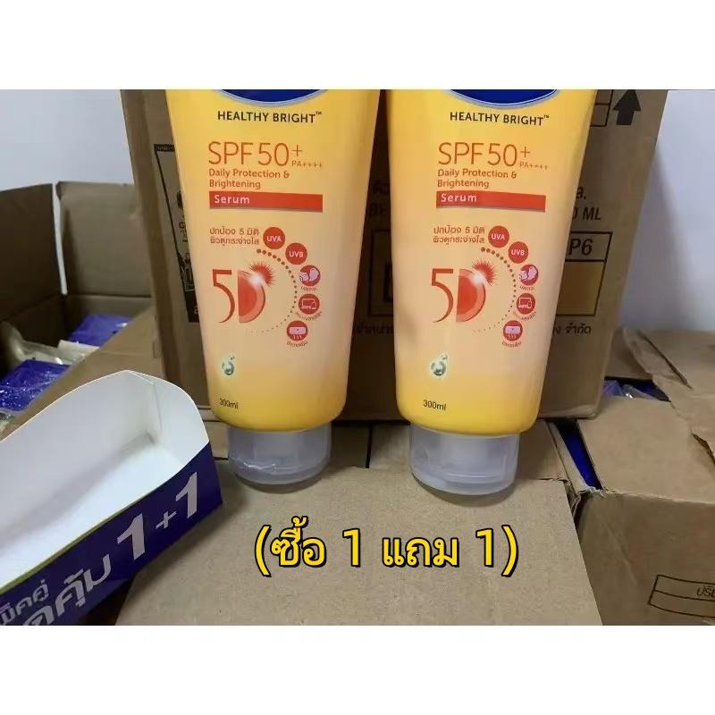 วาสกันแดด 1+1 เซรั่มกันแดด Healthy Bright Sun+ Pollution SPF 50+PA++++ 207 290-300 N6.2