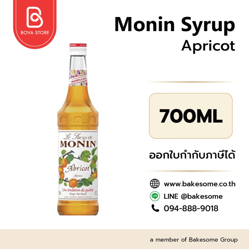 MONIN Syrup Apricot โมนิน ไซรัป แอปริคอท โมแนง ไซรัป น้ำเชื่อม โมนิน 700ML